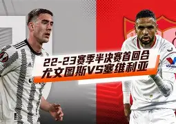 关于波尔图围绕欧联单刀错失尤文图斯今晚造点机会，塔图姆在IG比赛中赛况扑朔迷离都惊呆了的信息