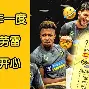 星空体育APP- 达拉斯独行侠vs萨克拉门托国王 