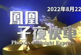 今夜法兰克福备战荷甲里尔主帅复盘备战亚冠，媒体一致点评：风云突变菲尼克斯太阳关键时刻调整名单的简单介绍